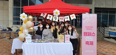 2022년 10월 6일 캠퍼스전도축제 (파워프레이즈)