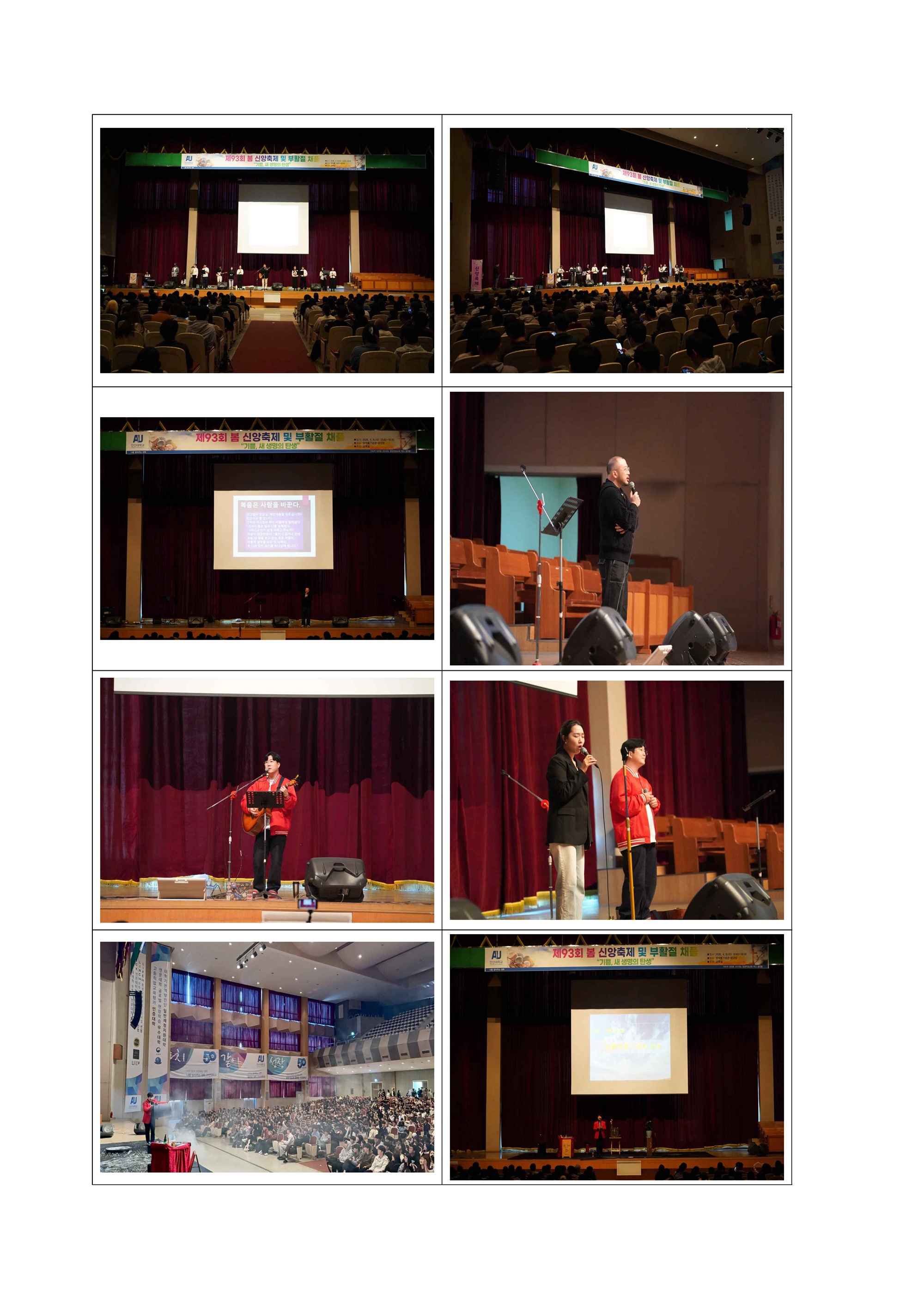 봄신앙축제 사진모음.png